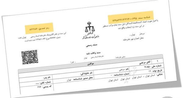 عکس صفحه دوم شناسنامه قدیمی