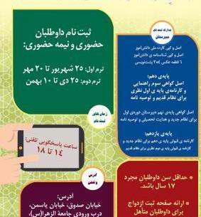 عکس صفحه دوم شناسنامه مجرد
