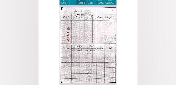 عکس صفحه دوم شناسنامه با مهر طلاق