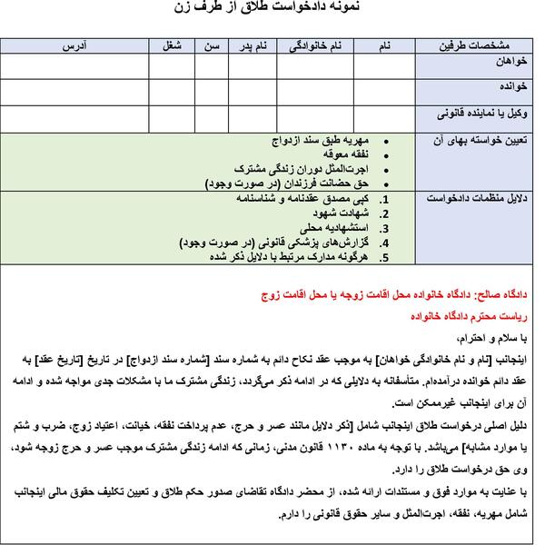 عکس صفحه دوم شناسنامه با مهر طلاق