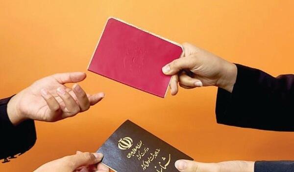 عکس از صفحه دوم شناسنامه جدید