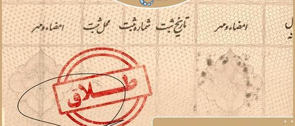 عکس از صفحه دوم شناسنامه جدید