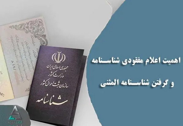 عکس از صفحه دوم شناسنامه جدید