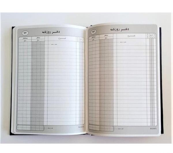 عکس صفحه دفتر روزنامه
