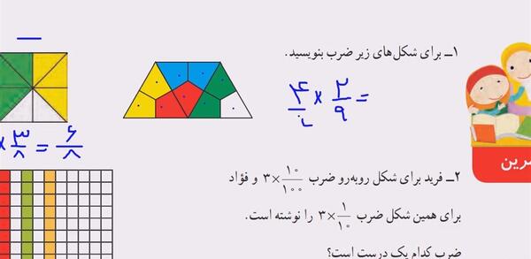 عکس صفحه ریاضی چهارم صفحه ۶۷
