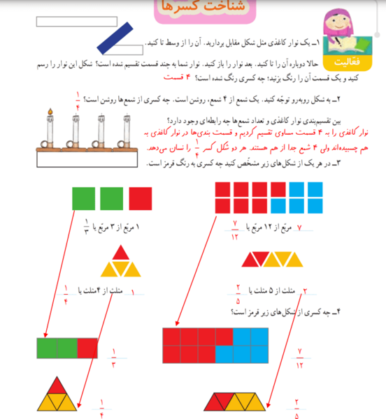 عکس صفحه ریاضی چهارم صفحه ۶۷