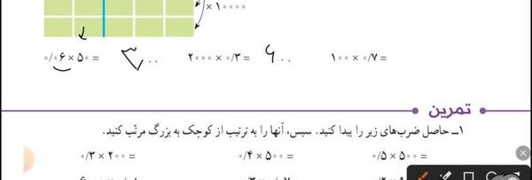 عکس صفحه ریاضی پنجم ۱۰۰