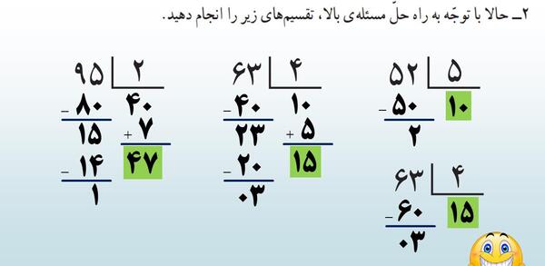 عکس صفحه ریاضی چهارم صفحه ۶۳