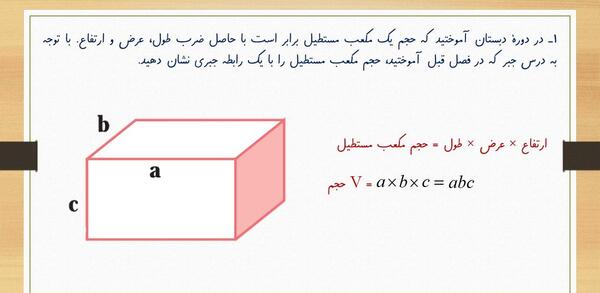 عکس صفحه ۷۶ ریاضی هفتم