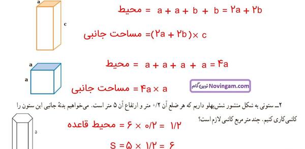 عکس صفحه ۷۶ ریاضی هفتم