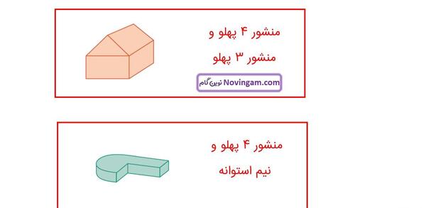 عکس صفحه ریاضی سوم صفحه ۷۲
