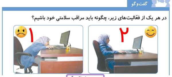 عکس صفحه ۴۱ علوم پنجم