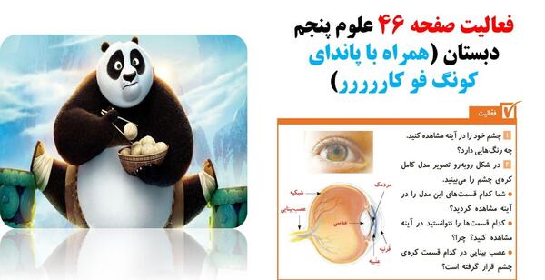عکس صفحه ۴۶ علوم پنجم