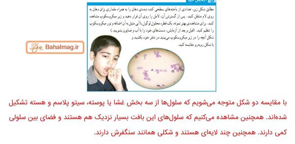 عکس صفحه ۸۰ علوم ششم