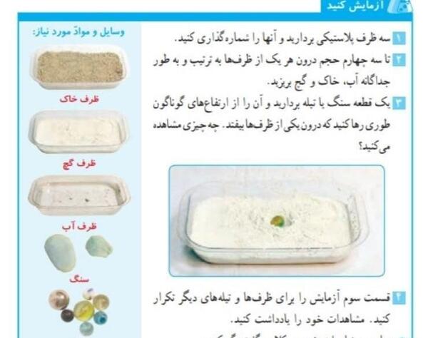 عکس صفحه ۸۰ علوم ششم