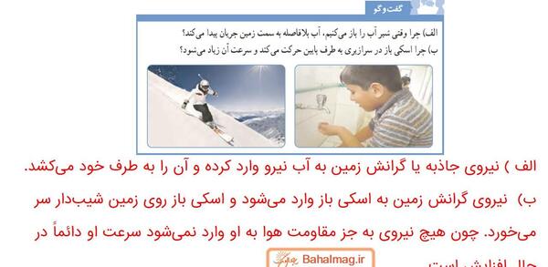 عکس صفحه ۴۸ علوم ششم