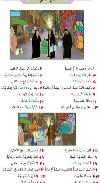 عکس صفحه ۶۱ عربی هفتم