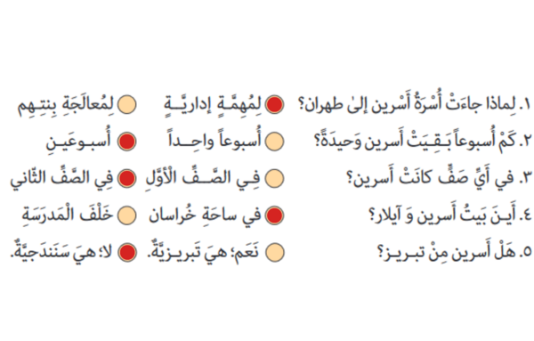 عکس صفحه ۶۱ عربی هفتم