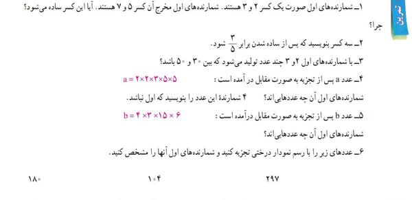 عکس صفحه ۶۱ عربی هفتم