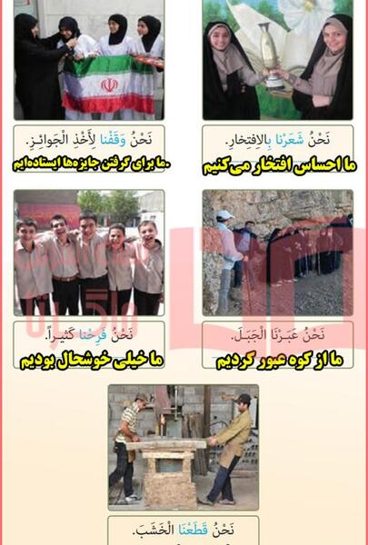عکس صفحه ۶۱ عربی هفتم