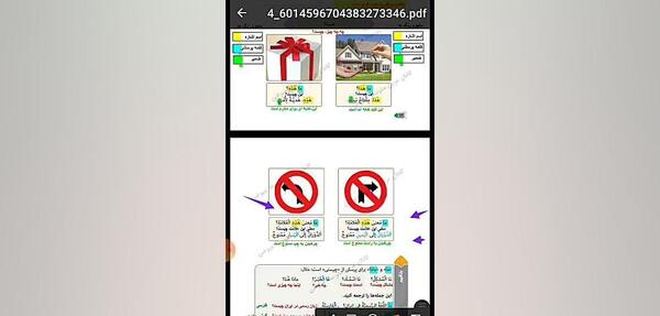عکس صفحه ۴۲ عربی هفتم