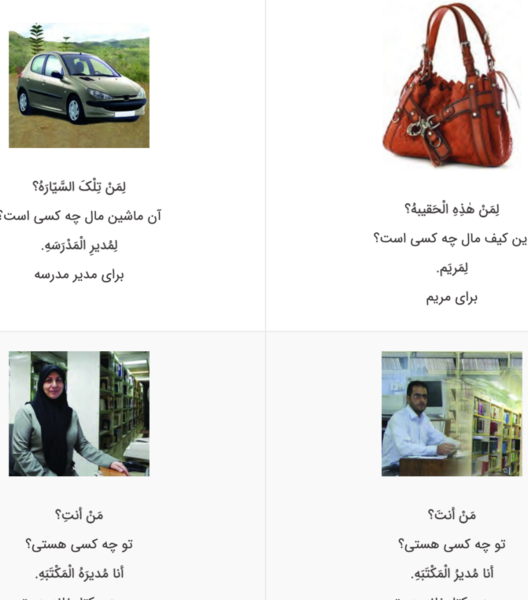 عکس صفحه ۴۲ عربی هفتم