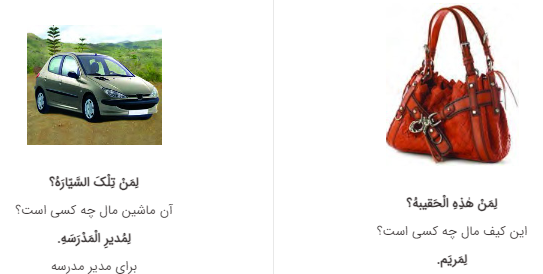 عکس صفحه ۴۲ عربی هفتم