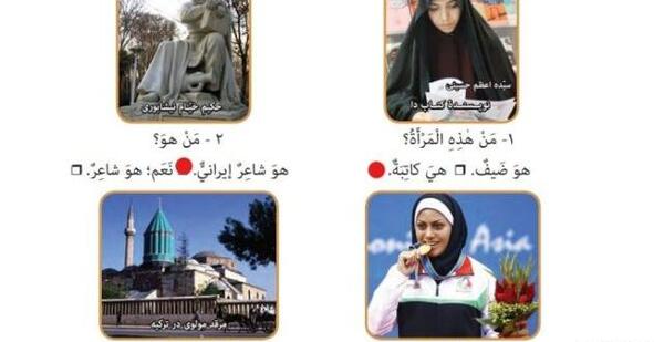 عکس صفحه ۴۲ عربی هفتم
