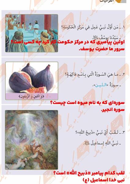 عکس صفحه ۶۸ عربی هفتم