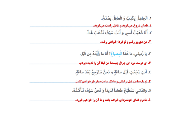 عکس صفحه ۶۸ عربی هفتم