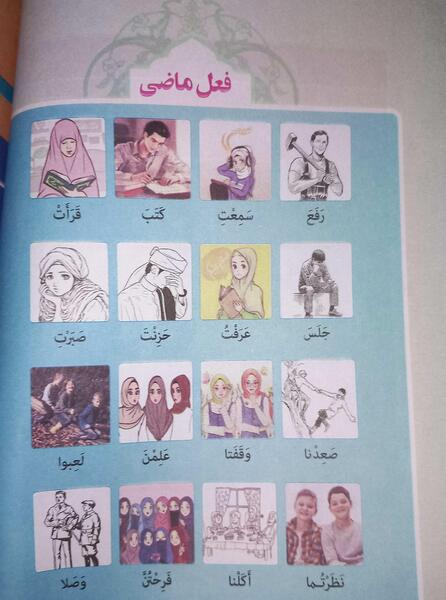 عکس صفحه ۶۸ عربی هفتم