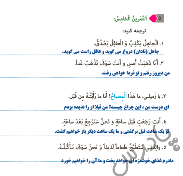 عکس صفحه ۶۸ عربی هفتم