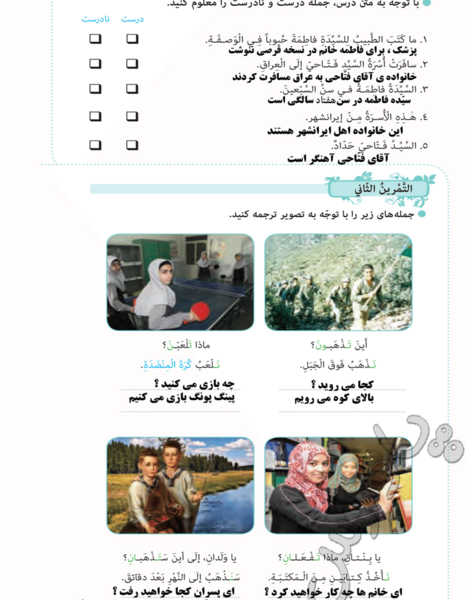 عکس صفحه ۶۸ عربی هفتم