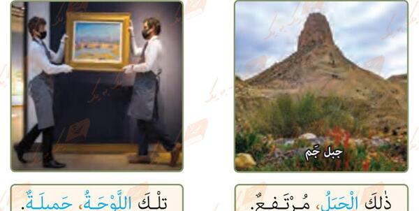 عکس صفحه ۲۴ عربی هفتم