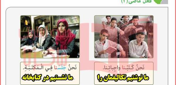 عکس صفحه ۲۴ عربی هفتم