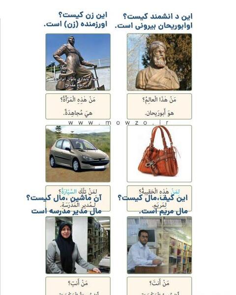 عکس صفحه ۲۴ عربی هفتم