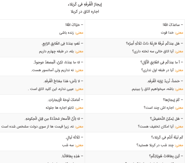 عکس صفحه ۲۴ عربی هفتم