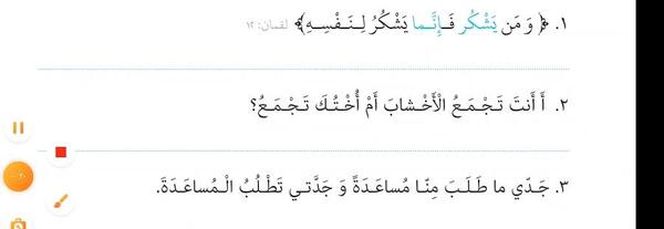 عکس صفحه ۵۵ عربی هفتم با جواب