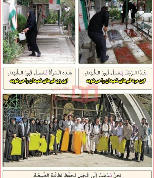 عکس صفحه ۵۵ عربی هفتم با جواب