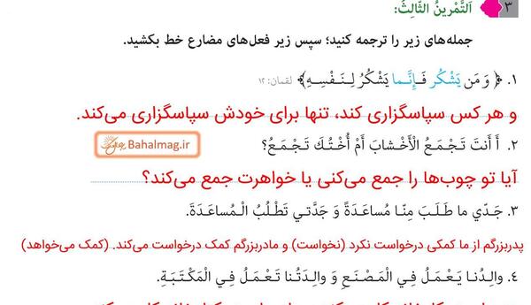عکس صفحه ۵۵ عربی هفتم با جواب