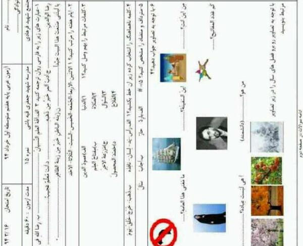 عکس صفحه ۲۰ عربی هفتم