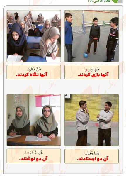 عکس صفحه ۲۰ عربی هفتم