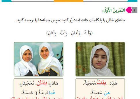 عکس صفحه ۲۰ عربی هفتم
