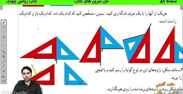 عکس ریاضی صفحه