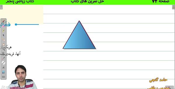 عکس ریاضی صفحه