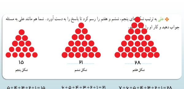 عکس ریاضی صفحه