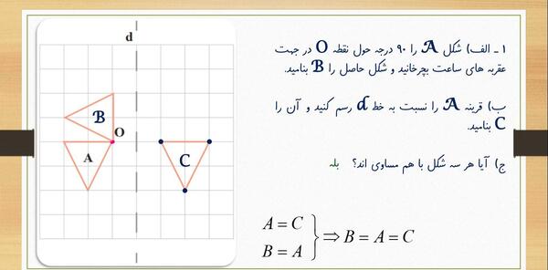 عکس صفحه ۴۹ علوم هفتم