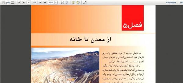 عکس صفحه ۳۷ علوم هفتم