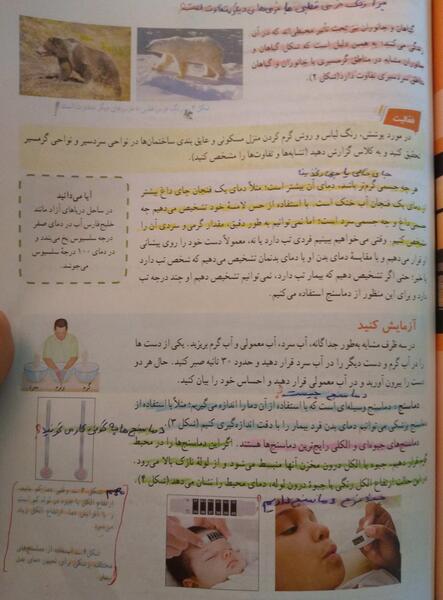 عکس صفحه ۳۷ علوم هفتم