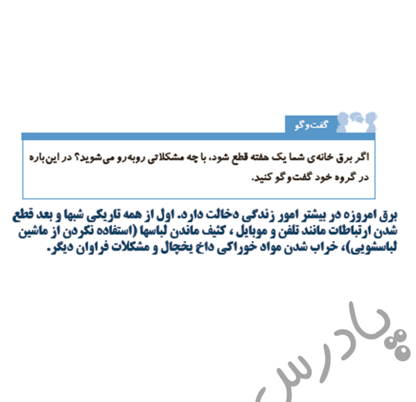 عکس صفحه ۳۱ علوم چهارم